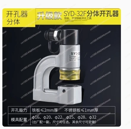 SYD-32F раздельный Гидравлический дырокол для моста кабеля 10-32 мм 2 5 до 6 тонн на