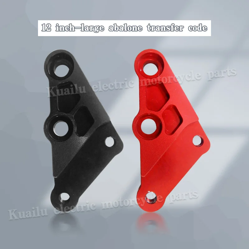 Quanshun Средний мотор в сборе маленький краб Большая насадка дисковый тормоз