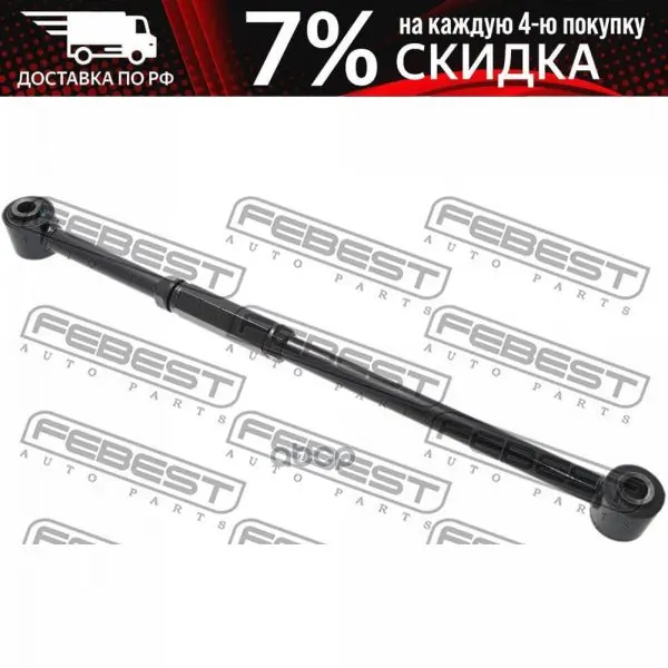 Рычаг Задн Подвески Hyundai Tucson 2004- 1225-Tucr4 Febest арт. 1225-TUCR4 | Автомобили и мотоциклы