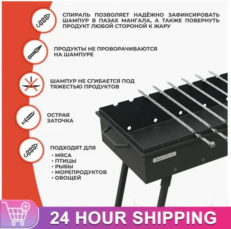 6 шт. Шпажки для барбекю из нержавеющей стали