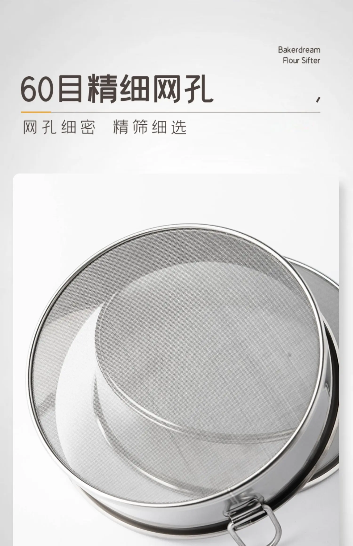 Ручной сахарный сито из нержавеющей стали