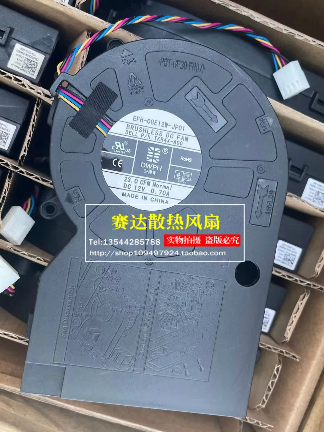 

New DWPH EFH-08E12W-JP01 12V 0.7A blower, car seat ventilation, turbine cooling fan