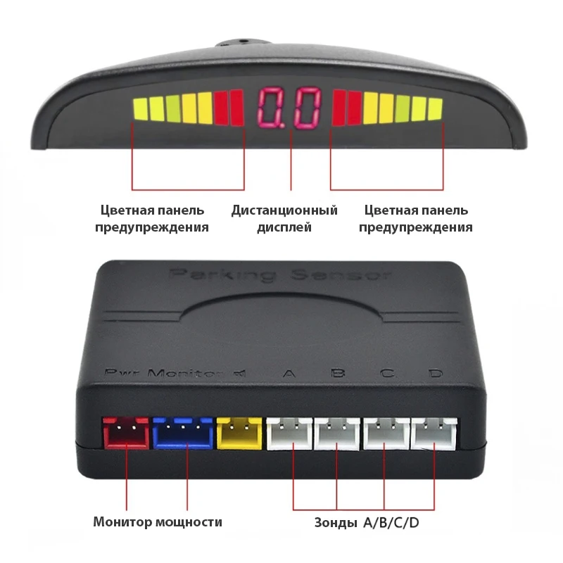Парктроники на авто 4 датчиков Assistant Parking Sensor/Парковочная система