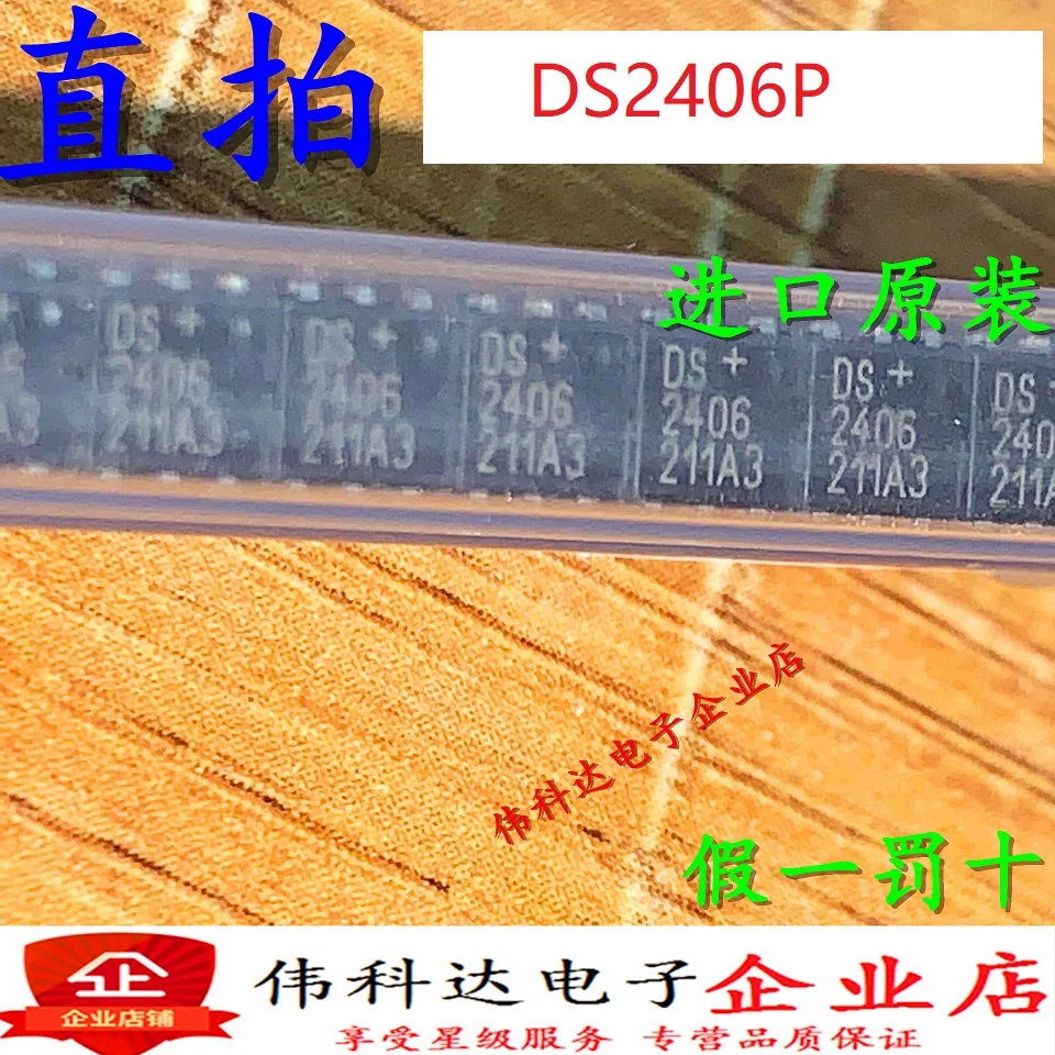 

Free shipping DS2406P T&R 10PCS