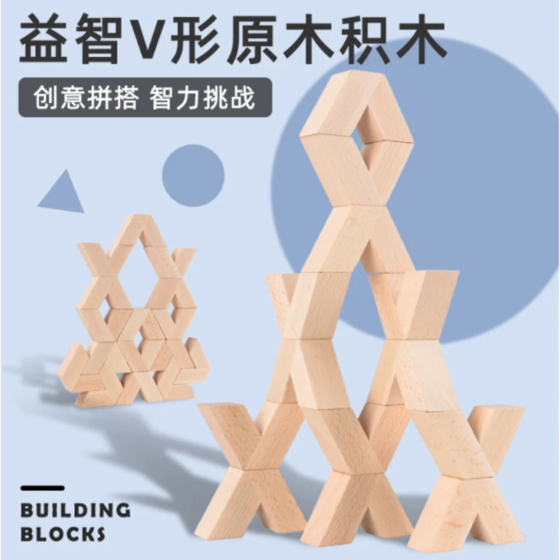 

Children‘s Early Education Beech Toy Big Particle Assembled And Inserted Three-dimensional Cross-border V-shaped Blocks