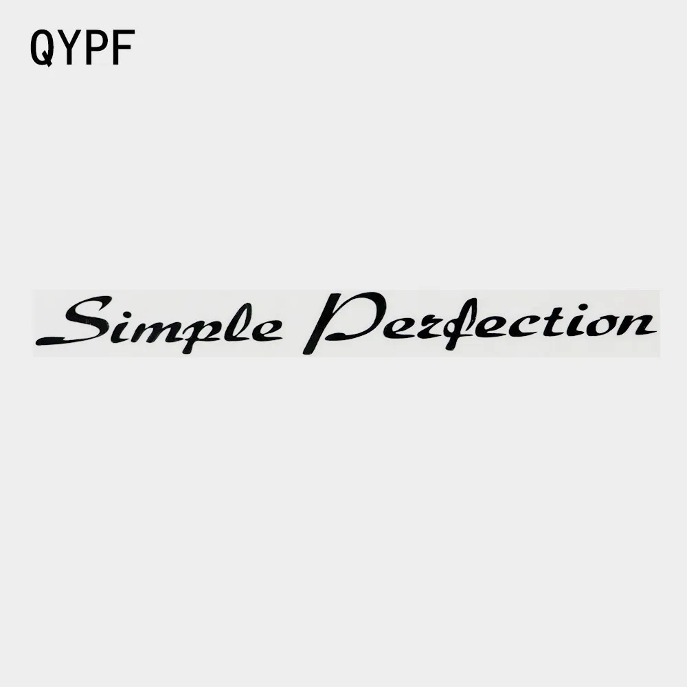 

QYPF 19,6 см × 1,8 см модные слова, простая совершенная Автомобильная наклейка, виниловая наклейка, черный/серебристый 2C-0206