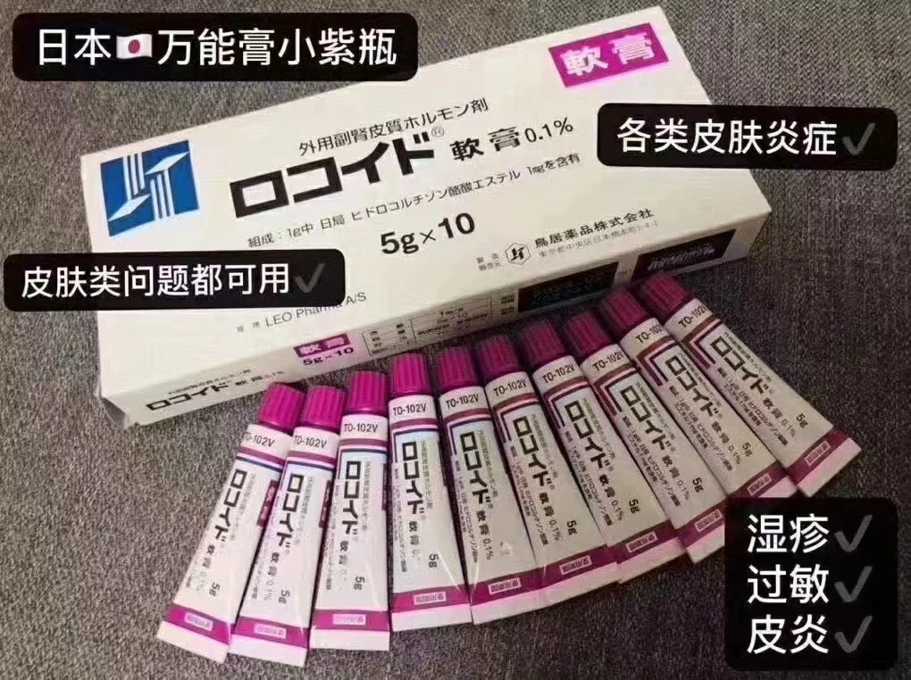 

1pcs 5g Japanese prescription [eczema VG ointment] a