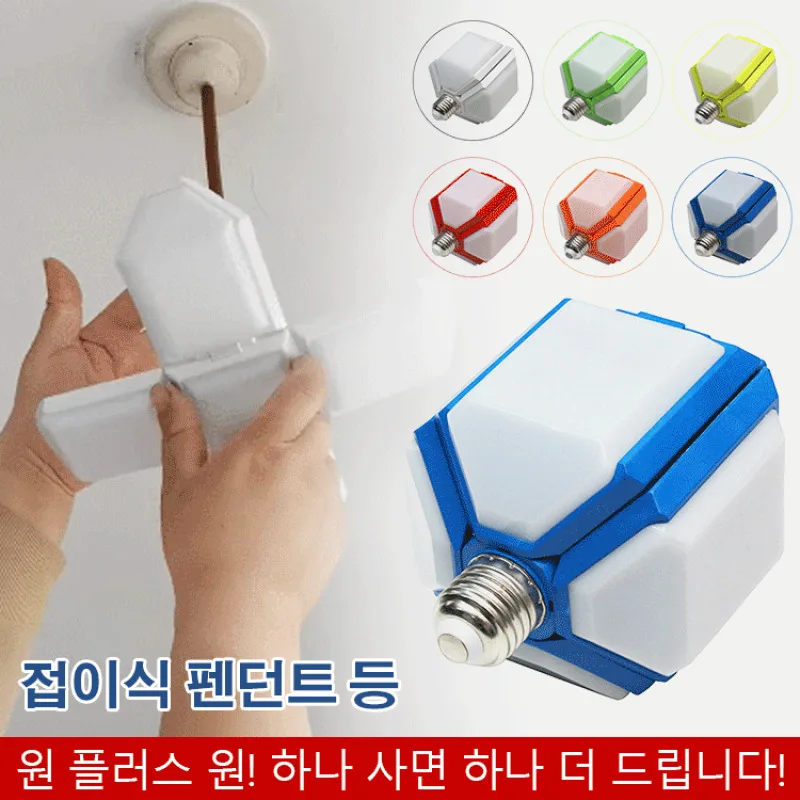 

New New New Products LED Folding Fire Shoots 5 Wings Soccer Bulb E27