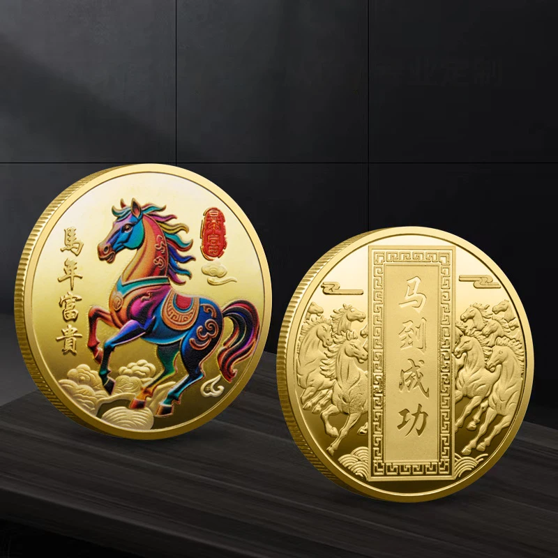 

Металлическая памятная медаль «Лошадь» 2026 года