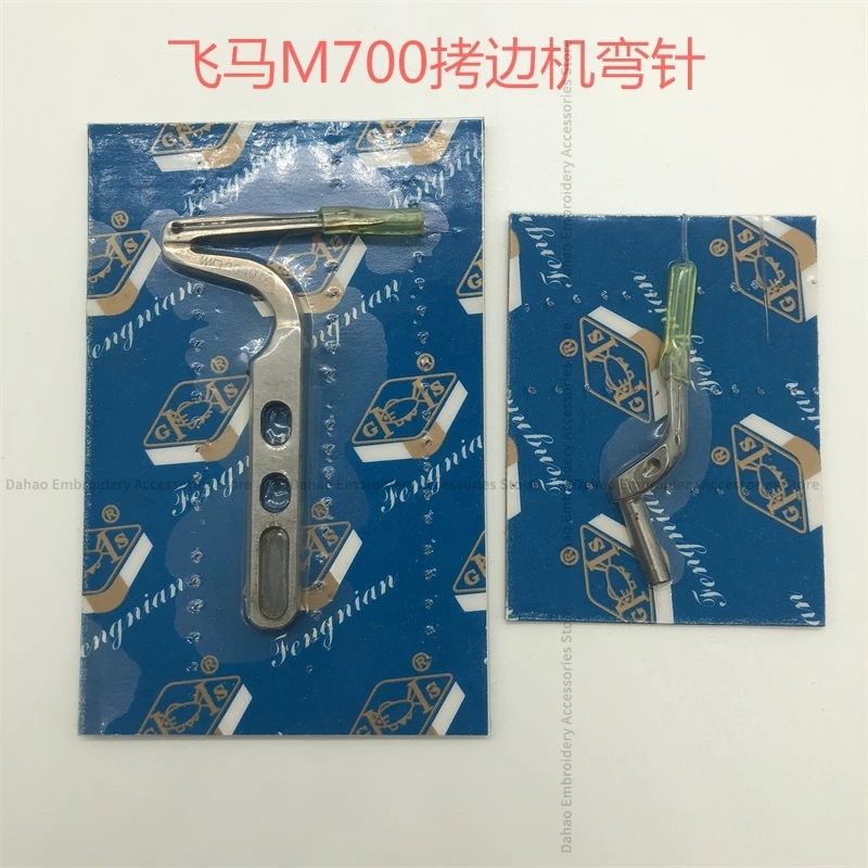 Fengnian Pegasus M700 M800 трех- и четырехнитная оверлочная машина