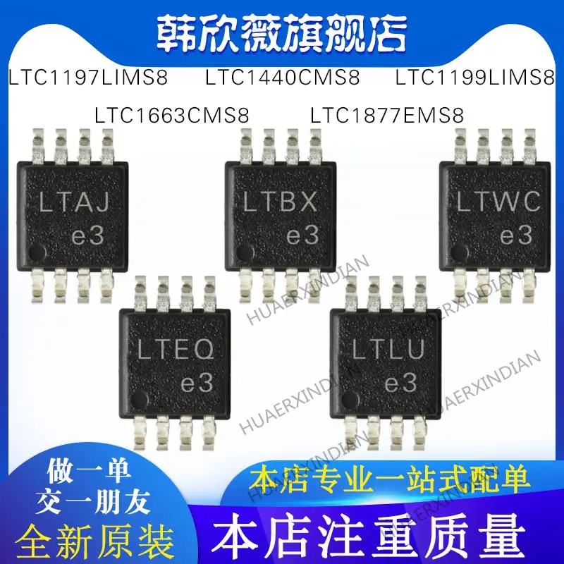 

10PCS New Original LTC1199LIMS8 LTC1440/LTC1663CMS8 LTC1197LIMS8 LTC1877EMS8