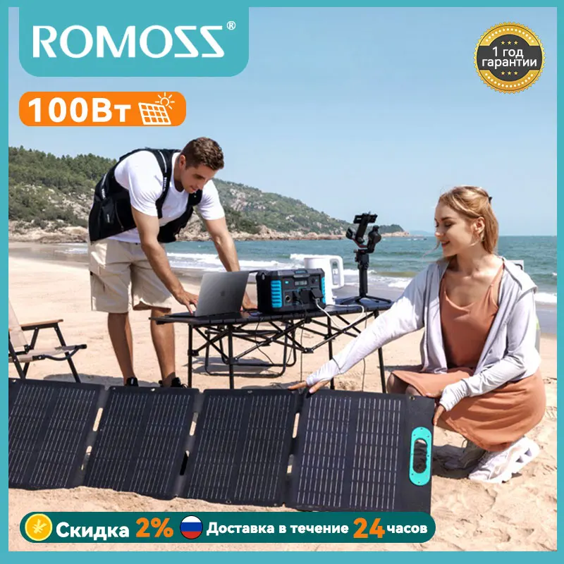 ROMOSS солнечная панель 100 Вт