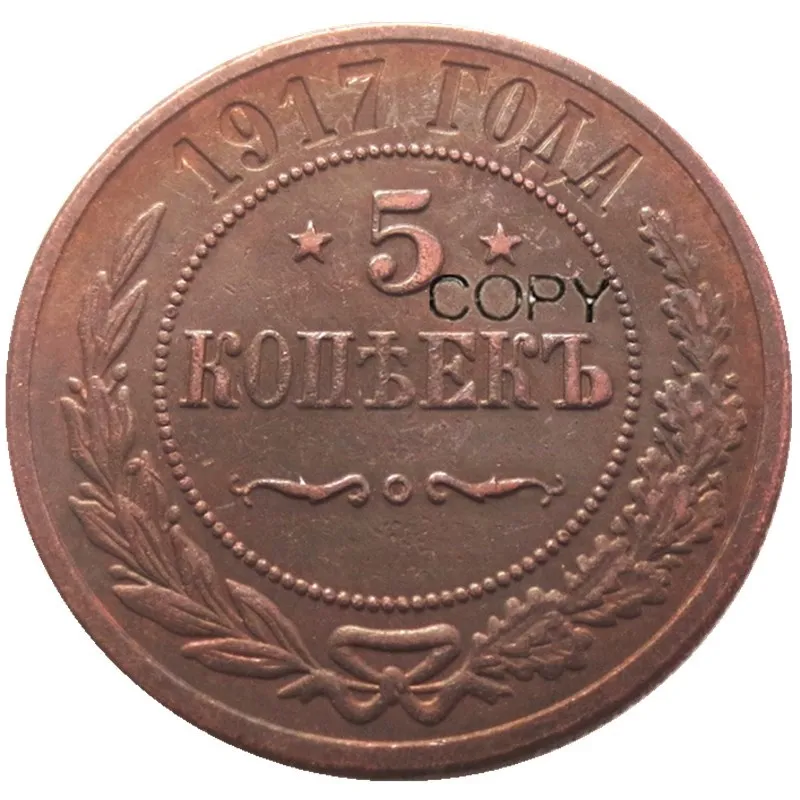 Копии монет Россия 5 копеек (1872 1911 1917) 3 шт.