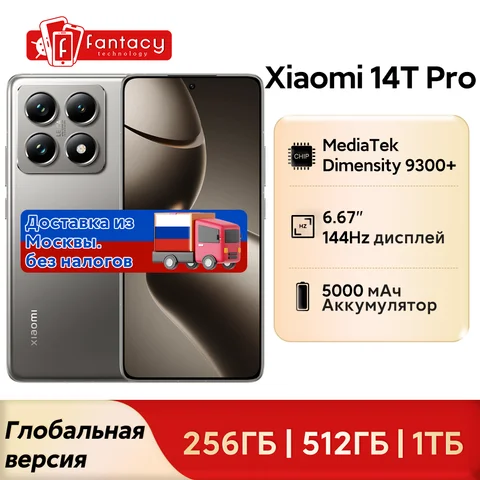 Смартфон Xiaomi 14T Pro, 12/256ГБ, 12/512ГБ, global