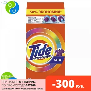 Стиральный порошок Tide Автомат Color 80 стирок 12 кг.