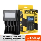 Зарядное устройство LiitoKala Lii-PD2-PD4 LCD Smart 18650, зарядное устройство для литий-ионных аккумуляторов 18650 18500 16340 26650 21700