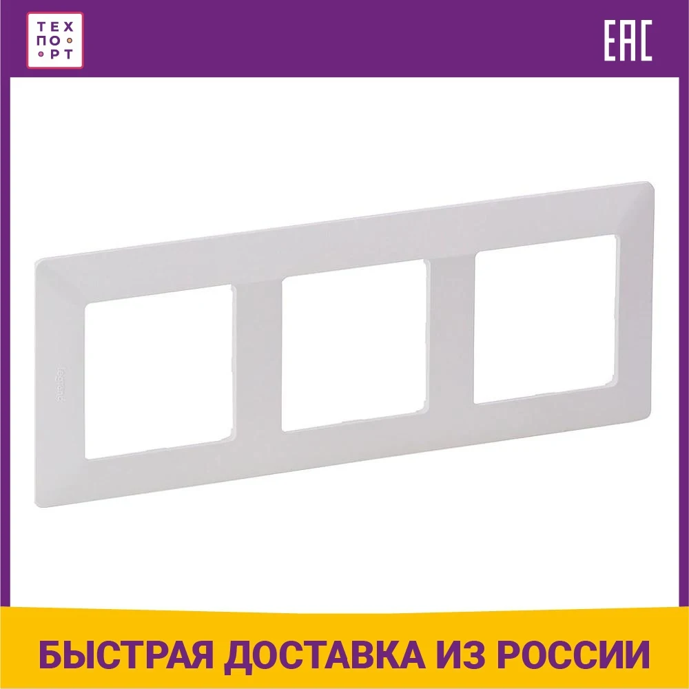 Рамка Legrand 3-постовая Valena Life Белая 754003 |