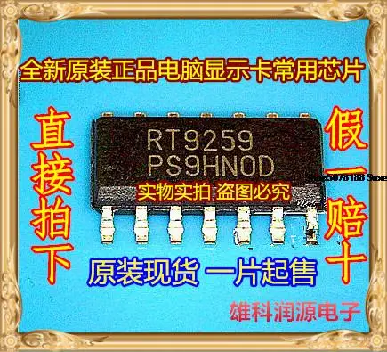 

5 шт. RT9259PS RT9259 SOP-14
