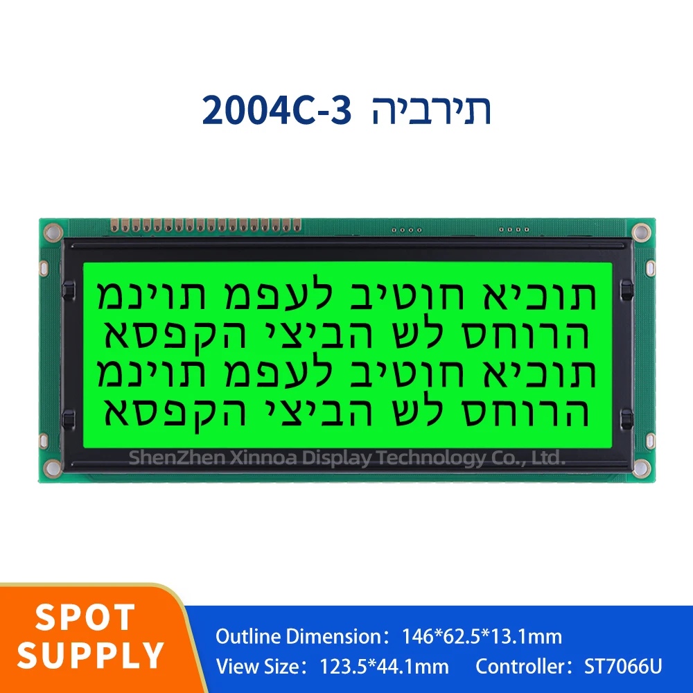 ЖК-экран TC2004C1 4 1 дюйма 146*62 5 мм зеленая яркость черные буквы иврит 2004C-3 большой