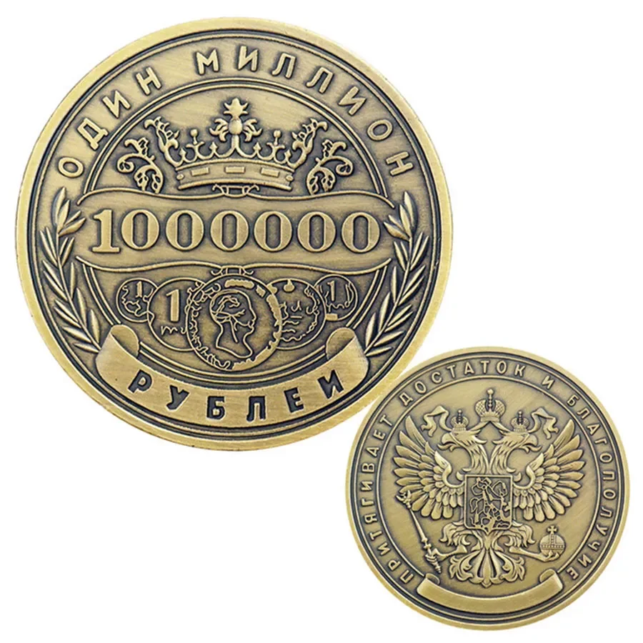 

1 PCS Russian Million Ruble Commemorative Coin medallions coins Home Decor European style Coin collection Commemorative Coin