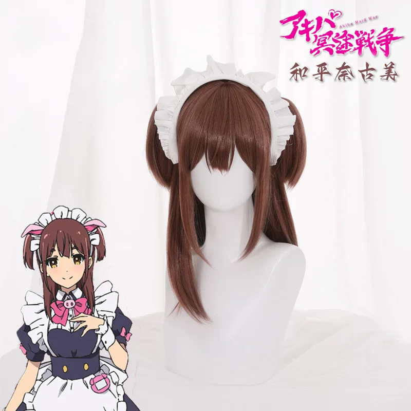 

Anime Akiba Meido Sensou Wahira Nagomi Wig Cosplay Women Synthetic Milk Tea Maroon Long Hair Wigs Girls Comic Con Party Prop NEW