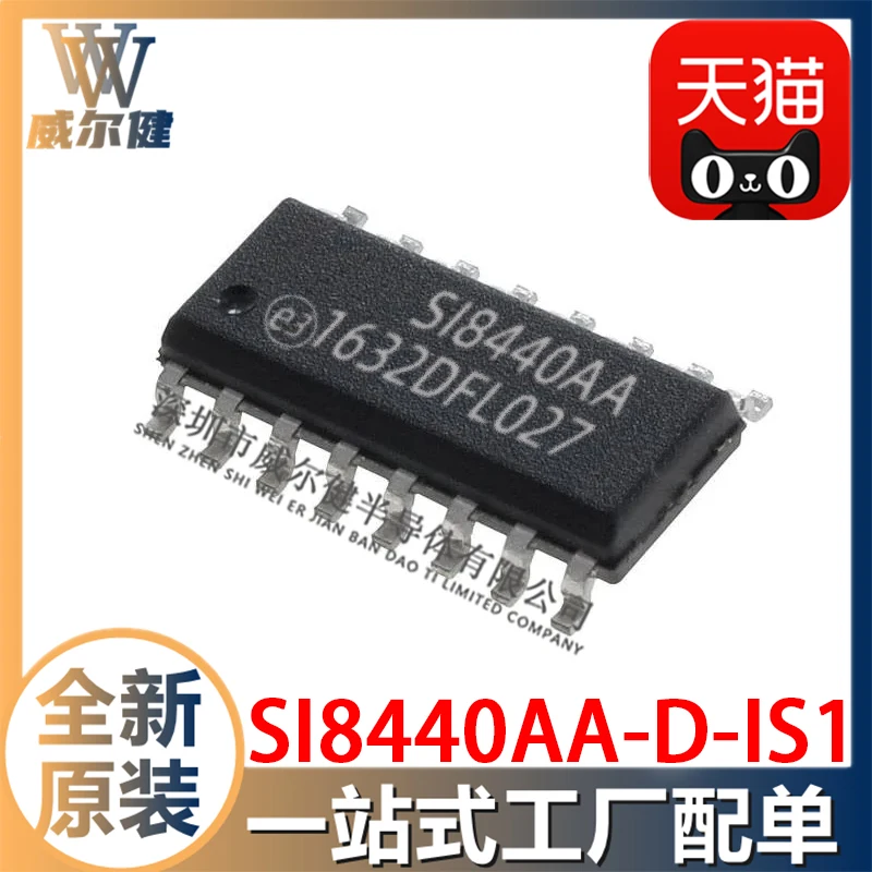 

Free shipping SI8440AA-D-IS1 SOIC16 SI8440AA 10PCS