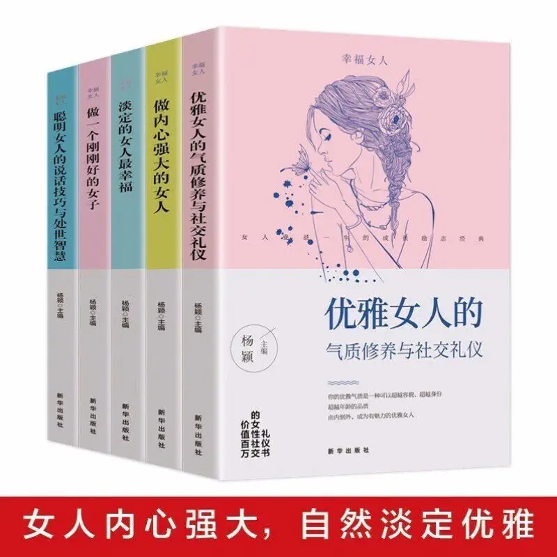 

Elegant Femininity Cultivation Happy Women's Temperament Cultivation And Social Etiquette Life Wisdom Skills Inspirational Books