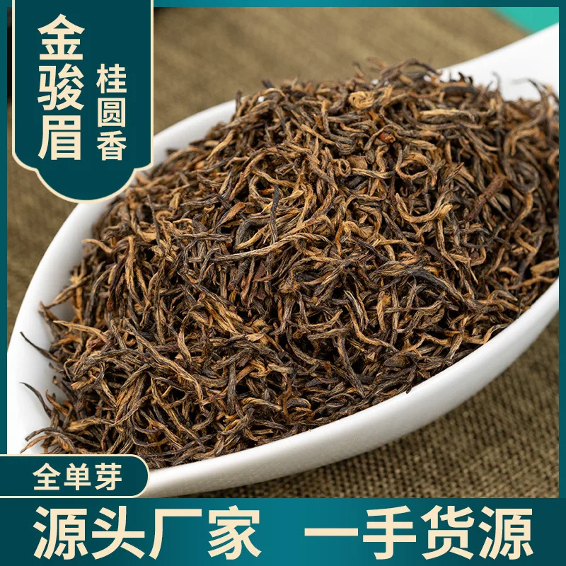 

Whole Single Bud Wuyi Black -tea Longan Fragrant JinJunMei Eyebrow Bulk -tea Fragrant Jin Jun Eyebrow