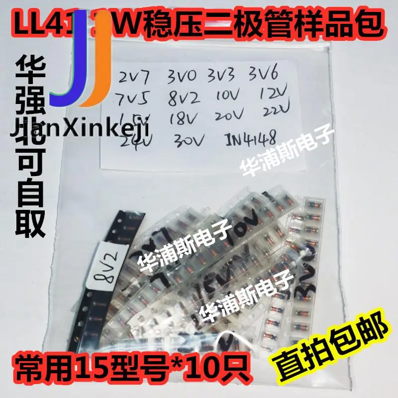 

10pcs 100% orginal new SMD Zener diode package LL34 1206 package 0.5W 2V-30V commonly used 15 kinds of 150