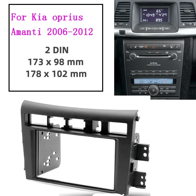 Автомобильный радиоприемник панель рамы авто стерео Fascia для KIA Oprius Amanti 2006-2012