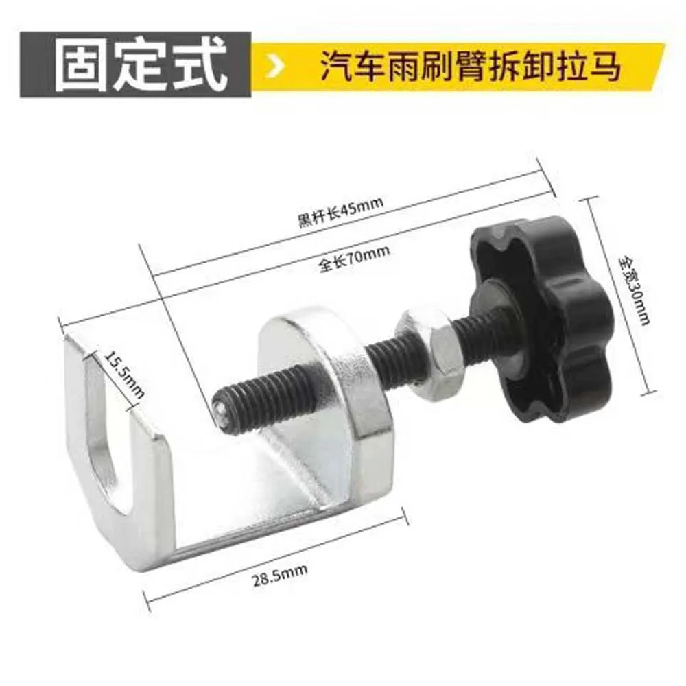 Инструмент для удаления стеклоочистителя автомобиля