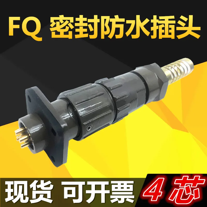 4-контактный герметичный водонепроницаемый авиационный разъем FQ14-4TK ZJ TJ ZK 4T 4Z