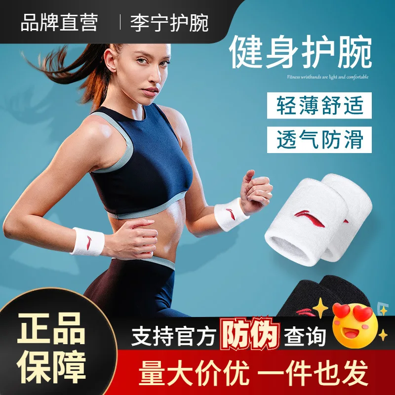 Li Ning спортивные наручные щитки мужские сухожилия на запястье оболочка женский