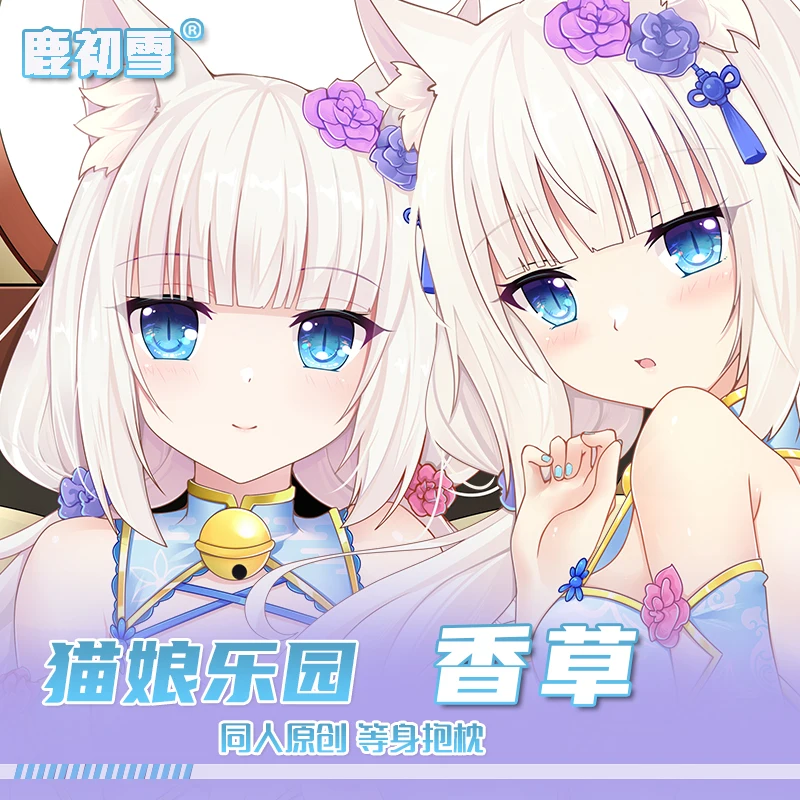 Новинка 2024 аниме NPARA ванильный шарнир наволочка для тела подушки косплея Dakimakura