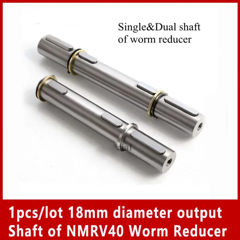 1 шт./лот выходной вал диаметром 18 мм червячного редуктора NMRV40