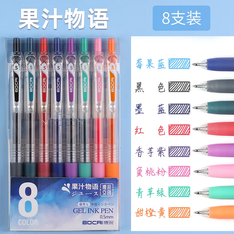 

8 Color Japanese Press Gel Pen Student 0.5mm Take Notes Female Heart Simple High Value Press Suit Vintage Color Juice