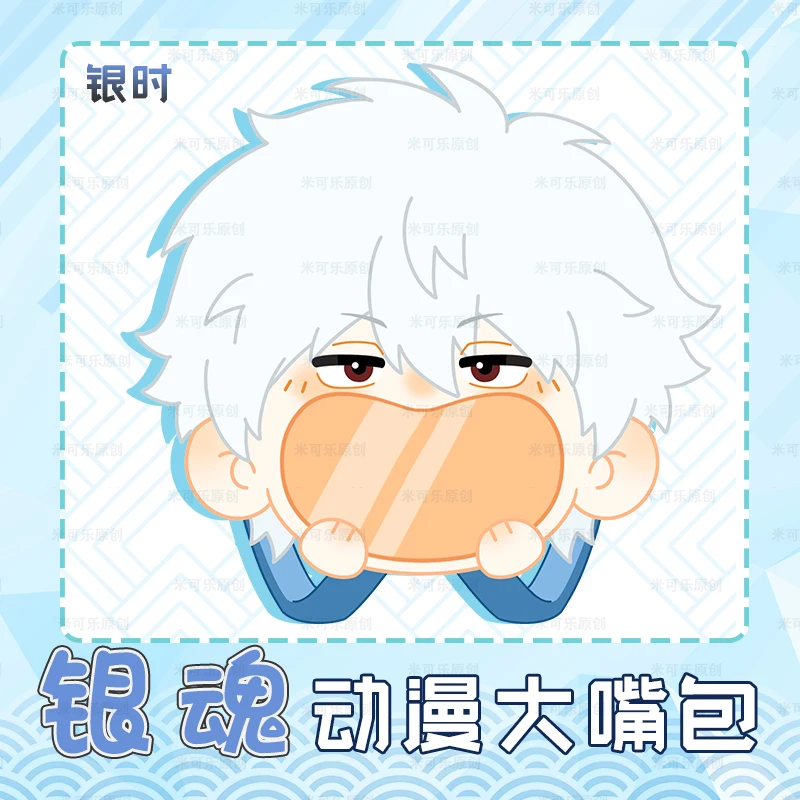 Плюшевый Рюкзак с большим ртом из Аниме Костюм Саката гинтоки AG игрушка для куклы