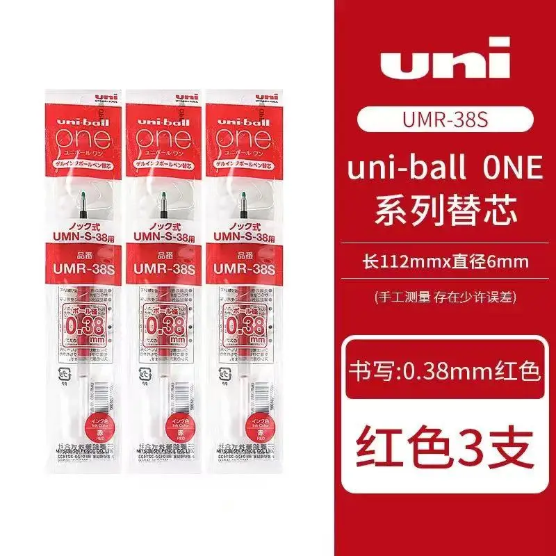 

UNI UMN-SF черная гелевая ручка