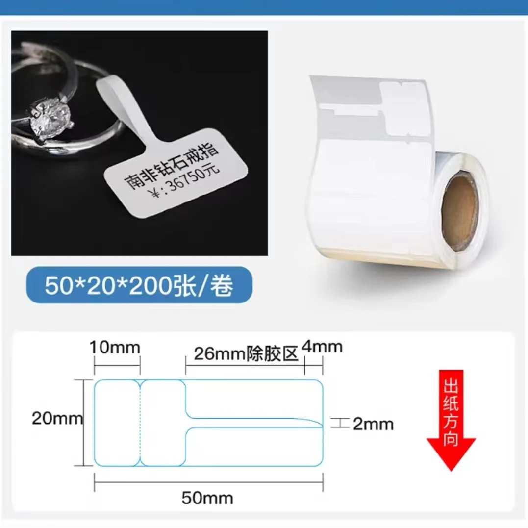Бирка для ювелирных изделий 34x76 мм пустой маленький рулон ювелирная этикетка
