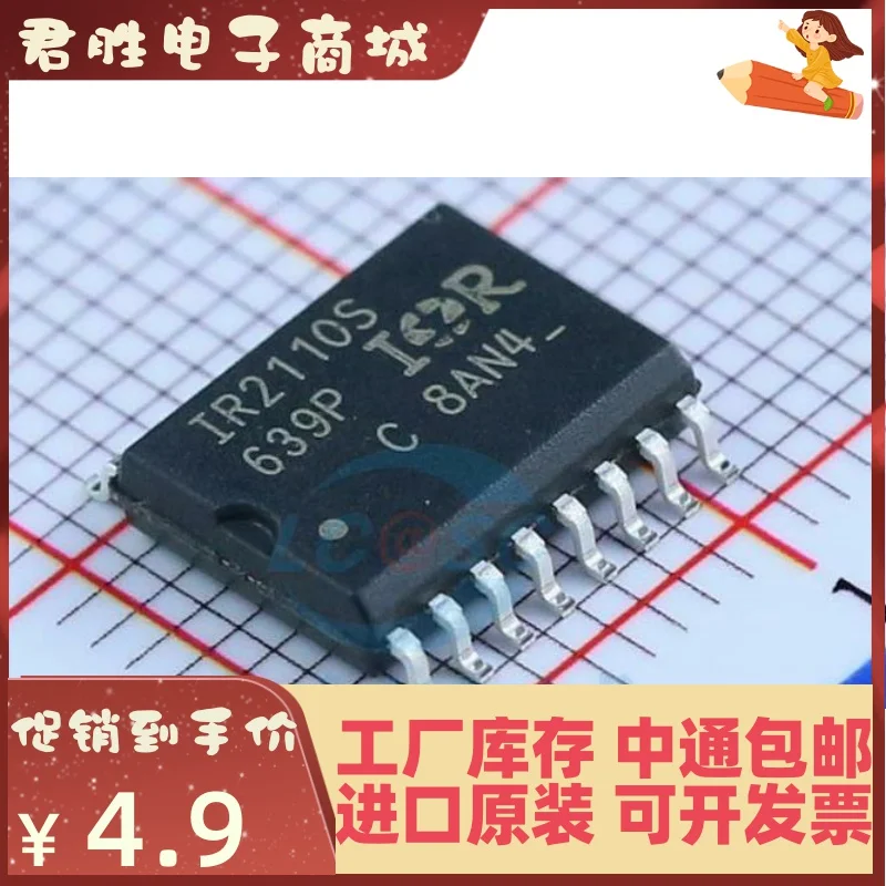 

free shipping IR2110S SOP-16 IR2110STRPBF 10pcs