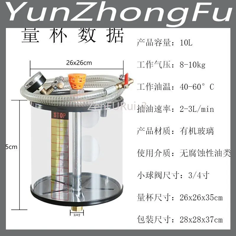 

Pneumatic Pumping Unit Waste Oil Recovery Machine Oil Change Collector Pumping Unit Spare Parts Measuring Cup