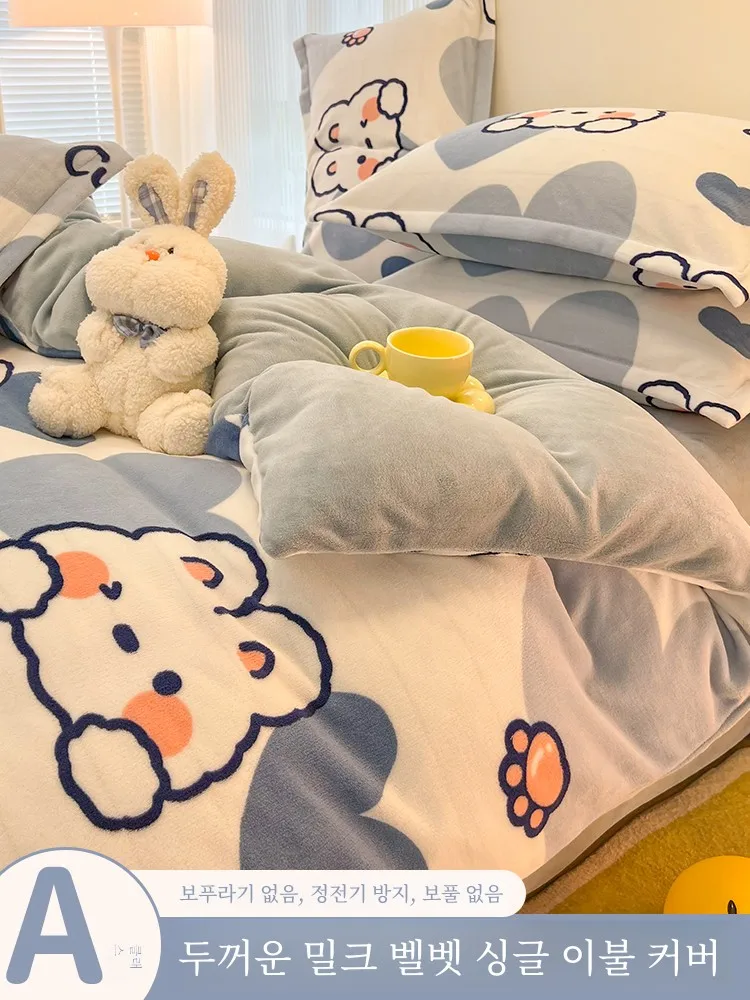 INS Sle молочный бархатный пододеяльник одинарный 200x230 осенне-зимний утолщенный