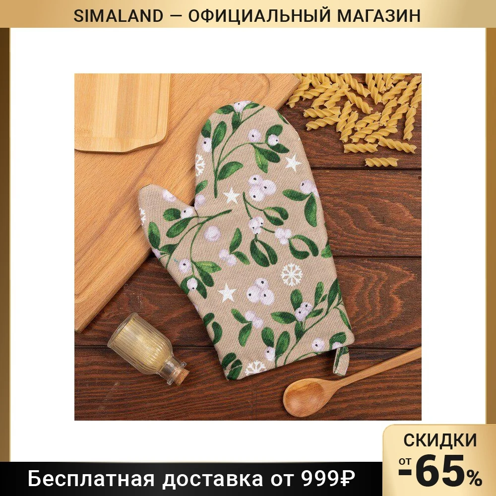 Варежка-прихватка Доляна Frosty berries 20х27 см, 100% хл, ватин 250г/м2 9082583