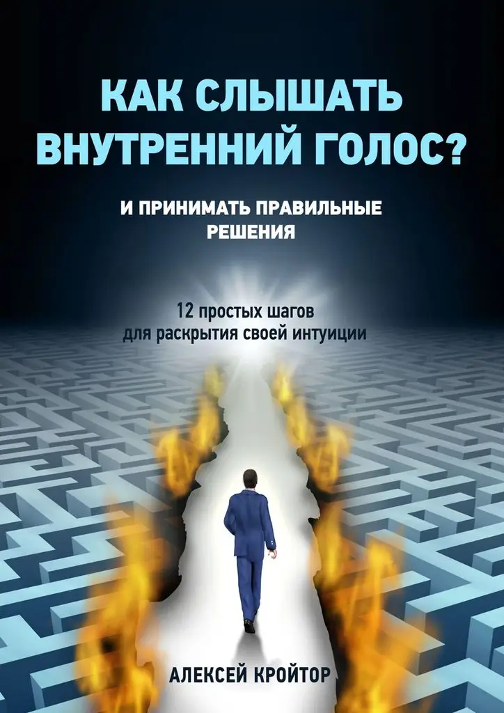 внутренне слышен. структура уха человека. последовательность звуковых колебаний в ухе человека. строение ухо и вестибулярный аппарат. туботимпанальный отит.