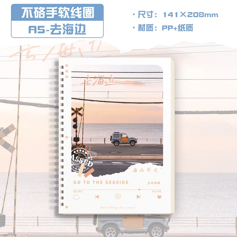 

Мягкий силиконовый блокнот A5