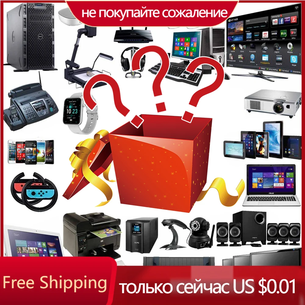 

Сюрприз загадочная коробка 100% высококачественный электронный продукт Рождество новинка подарок на удачу случайные подарки умные часы нау...