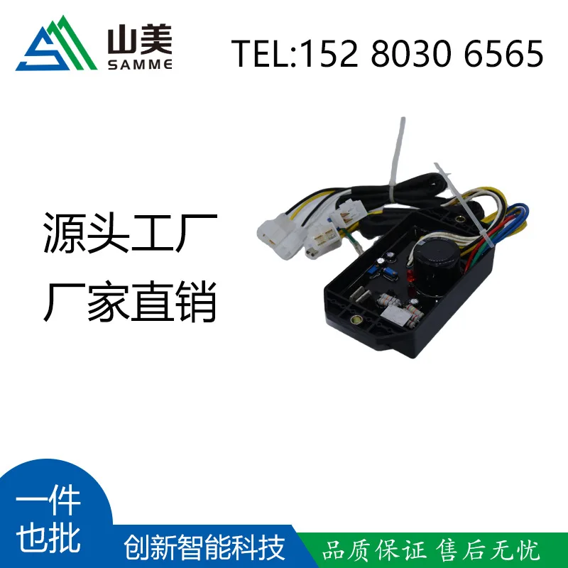 

Diesel generator, generator set accessories, automatic voltage regulator board, AVR regulator KI-DAVR-50S/50S3