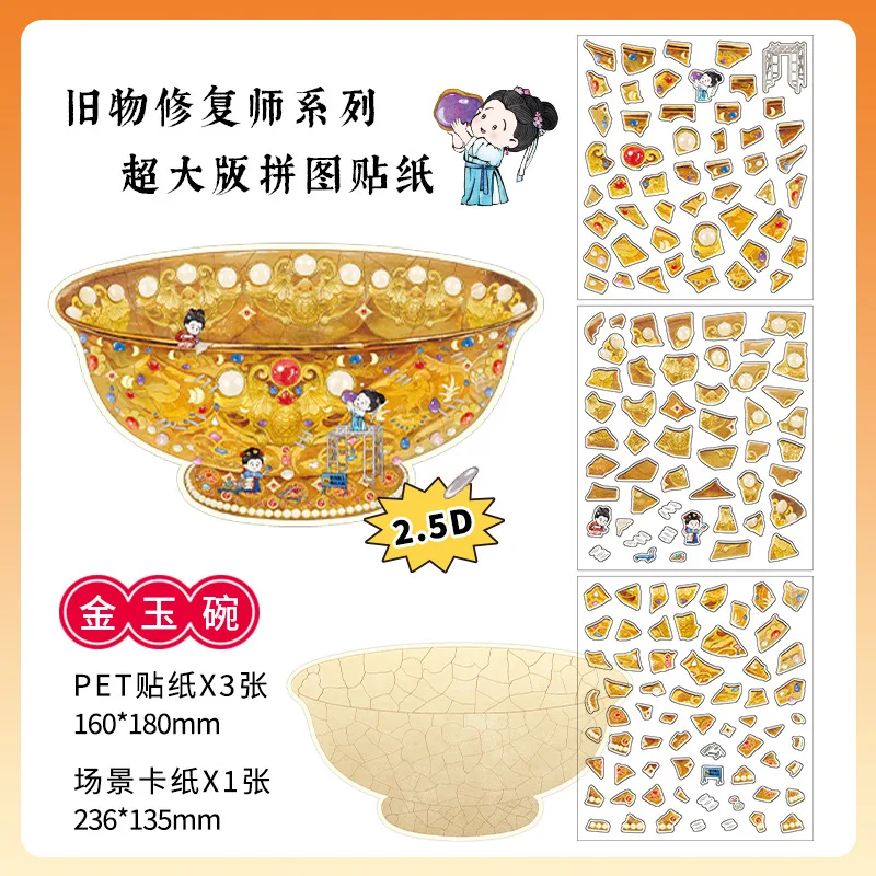 

Card Lover наклейки Old Mender серия