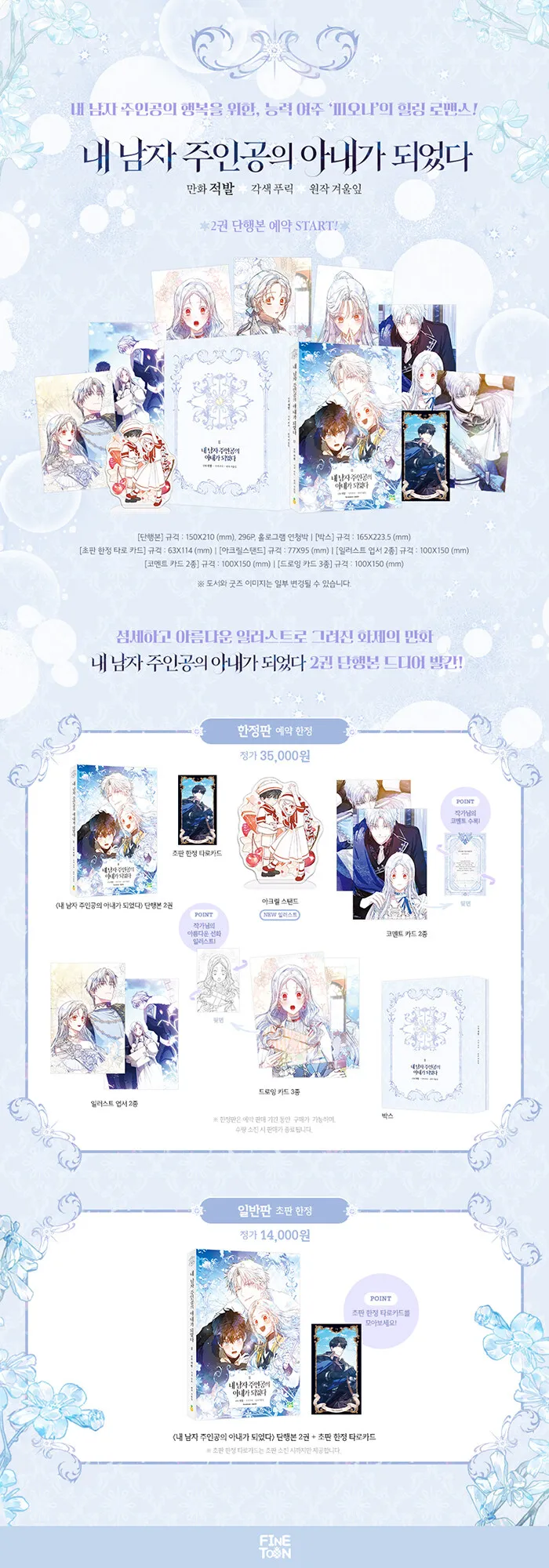 Корейский авторизатор Моя собственная судьба/내 주내내내내내i стал женой мужской