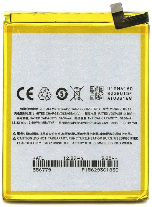 Аккумулятор для Meizu U20 (BU15)